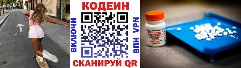 Кодеин напиток Lean (лин)  Глазов 