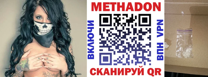 МЕТАДОН methadone Глазов